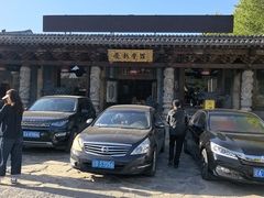 -爱新觉罗皇家博物院