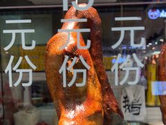 -鹅匠·潮汕卤味集市(芮欧百货店)