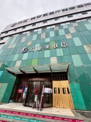 -石家庄苏亚美联臣医疗美容医院