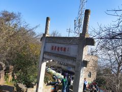 -紫金山山顶公园