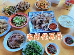 -安乐老桥代耳朵(成都崇州店)