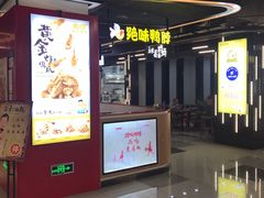 -绝味鸭脖(墩祥街地铁站店)