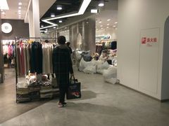 -兴旺欧韩城(上海兴旺国际服饰城店)