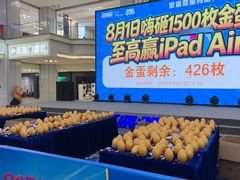 -红星美凯龙北京至尊MALL(东四环中路店)