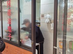 -阿婆油墩子(五里桥路188弄小区店)