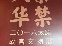 -太原市博物馆
