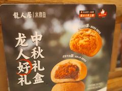 -龙人居·水煮鱼(五道口店)