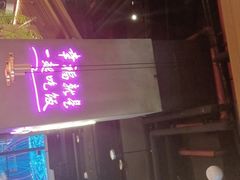 -茄子恰恰·新云南小炒(坪山益田店)