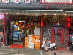 -岳州三毛·钻石卤虾(润泽园店)