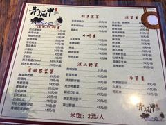 菜单-青城甲(青城山店)