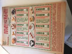 菜单-翠园(荃新天地店)
