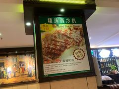 门面-开心果牛扒城(雍华庭店)