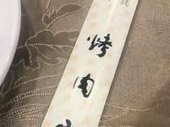 -烤肉宛饭庄(北新桥店)