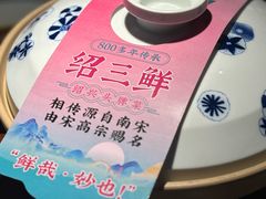 -寻宝记绍兴菜(鲁迅路店)