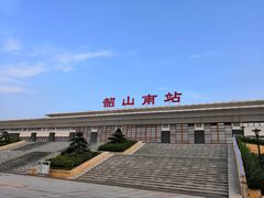 -韶山南站