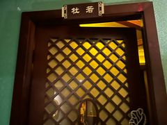 -富侨养生(天宝路店)
