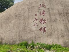 -邹城博物馆