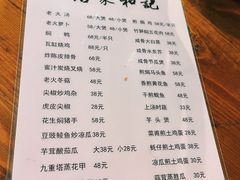 -和记菜馆