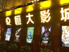 -嘉凯影城(西安恒大城店)