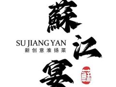 -宫燕府·京菜·烤鸭·淮扬菜(王府中心店)