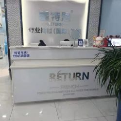 -蕾特恩专业祛痘·皮肤管理