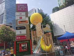 -天河领展广场