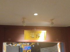 -京味斋·烤鸭·北京菜(安贞店)