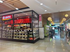 -北京稻香村(通州领展广场店)