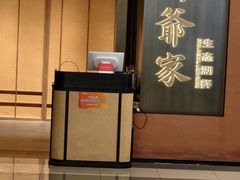 -许爷家·生态湖鲜(徐汇日月光店)