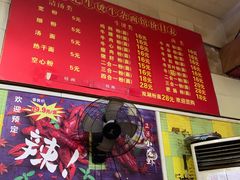 -王记生烫牛杂面馆(兰陵路店)