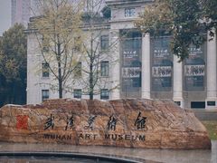 -武汉美术馆(汉口馆)