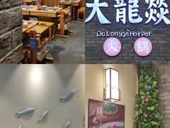 -大龙燚火锅(白石洲店)
