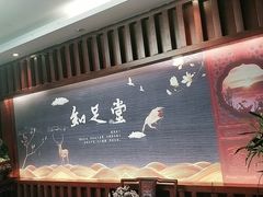 -知足堂养生会所(碑亭巷店)