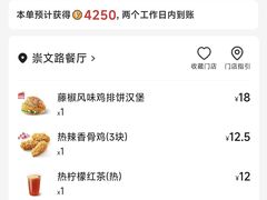 -肯德基(崇文路店)
