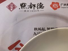 -点都德(北京路贰店)