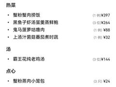 -蟹榭·本帮江浙菜·蟹宴(五角场合生汇商场店)