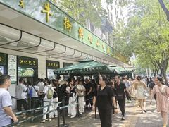 -牛街洪记小吃店(牛街店)
