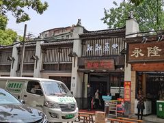 -靓靓蒸虾(中山公园店)