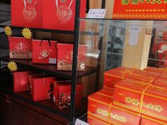 -麦盛斋糕点(北大街店)