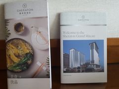 -澳门喜来登大酒店