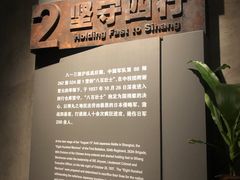 -上海四行仓库抗战纪念馆