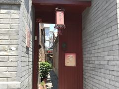-丽江庭院之丽江往事(安定门店)
