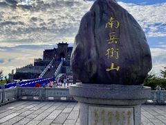 -南岳衡山风景名胜区