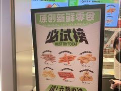 -金粒门·新鲜零食(坡子街店)