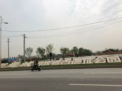 -盘龙城国家考古遗址公园