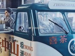 -喜茶(中山利和新地店)