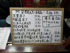 菜单-阿安甜品(五一街店)
