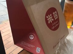 -米熊蛋糕店(天虹商场西丽店)
