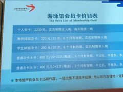 -上海大学生体育中心游泳馆(松江店)
