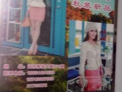 店内环境-远东服装大厦